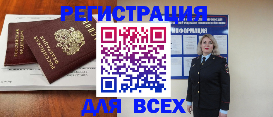 регистрация для дет. сада в Реже